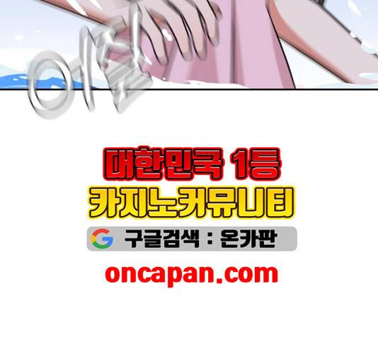 인어를 위한 수영교실 75화 34