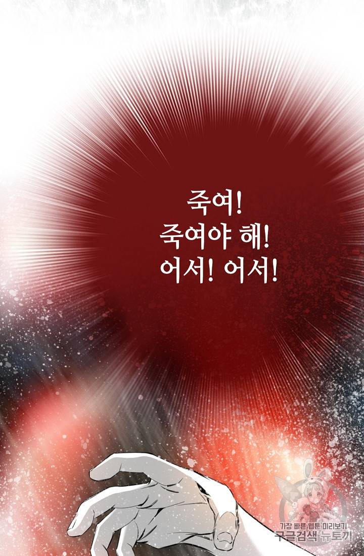 천애협로 136화 4