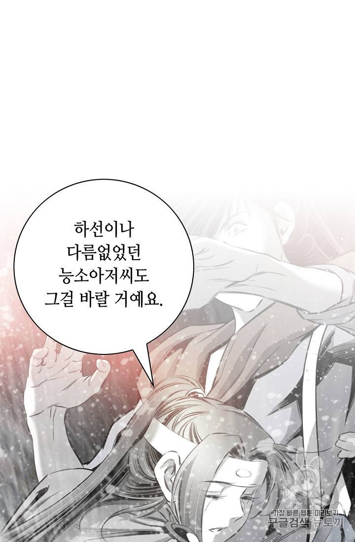 천애협로 136화 7