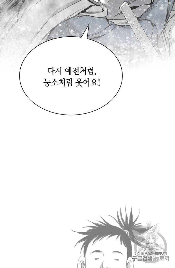 천애협로 136화 8