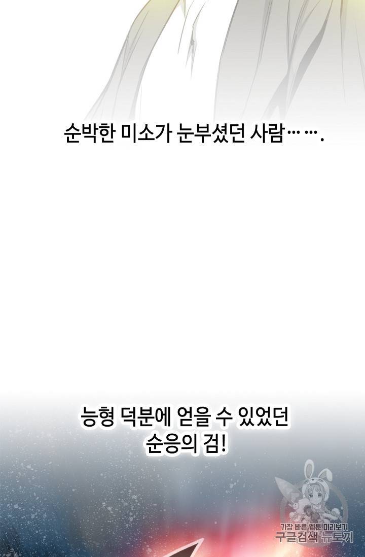 천애협로 136화 11