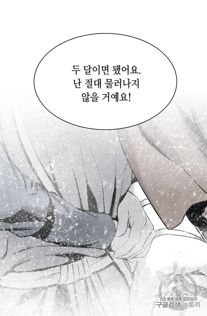 천애협로 136화 15