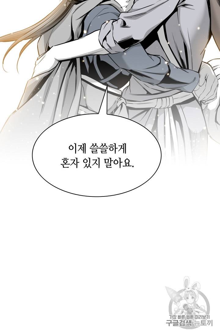천애협로 136화 17