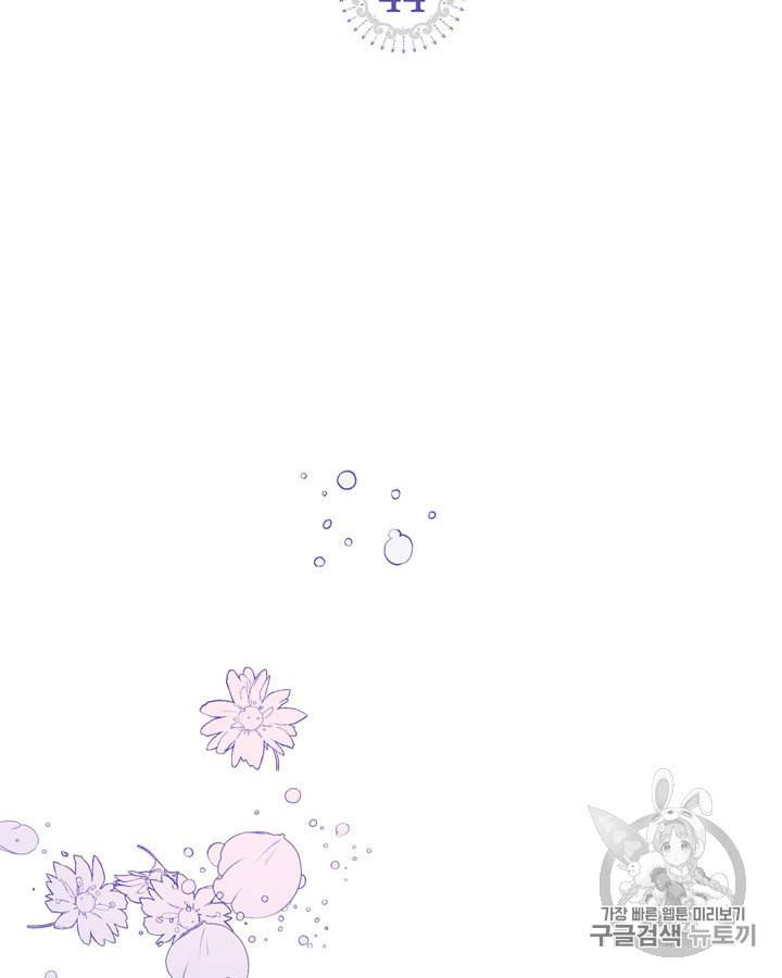 베아트리체 44화 2