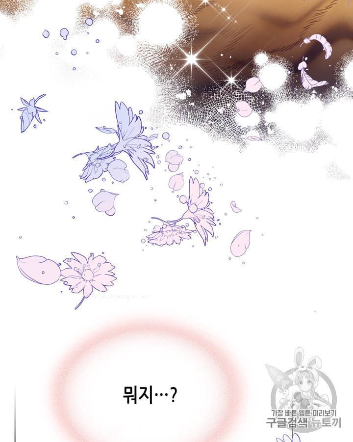 베아트리체 44화 5