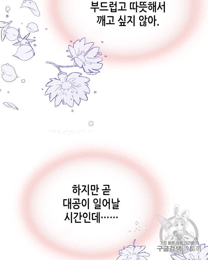 베아트리체 44화 7