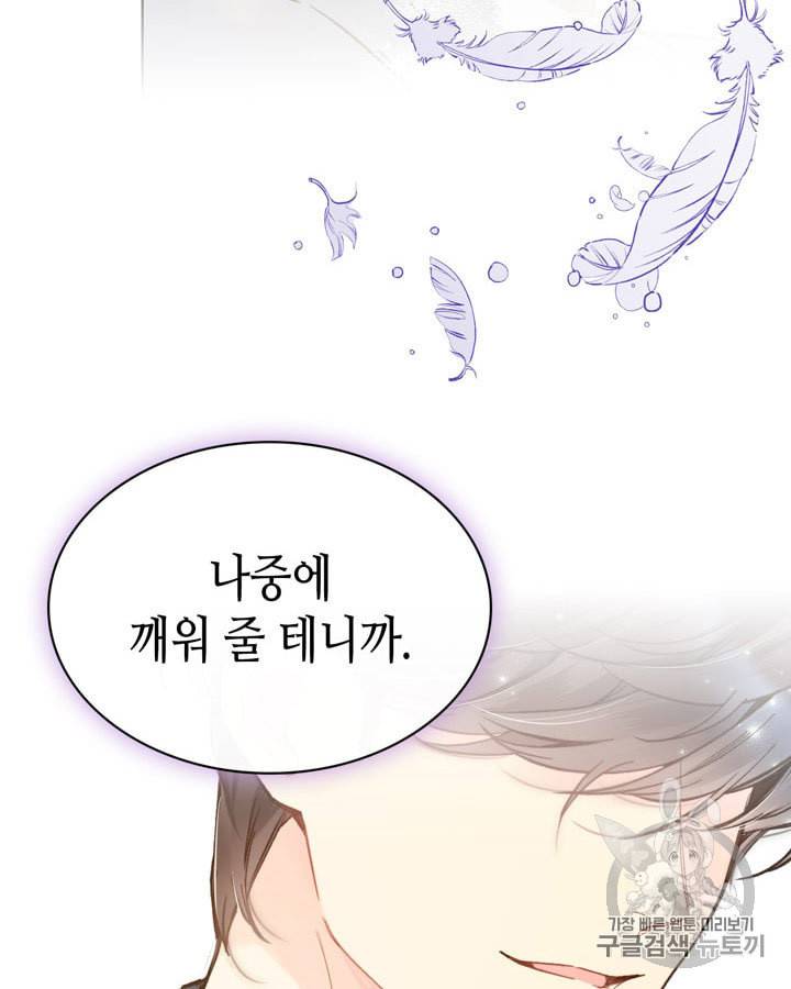 베아트리체 44화 10