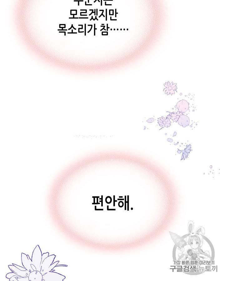 베아트리체 44화 12