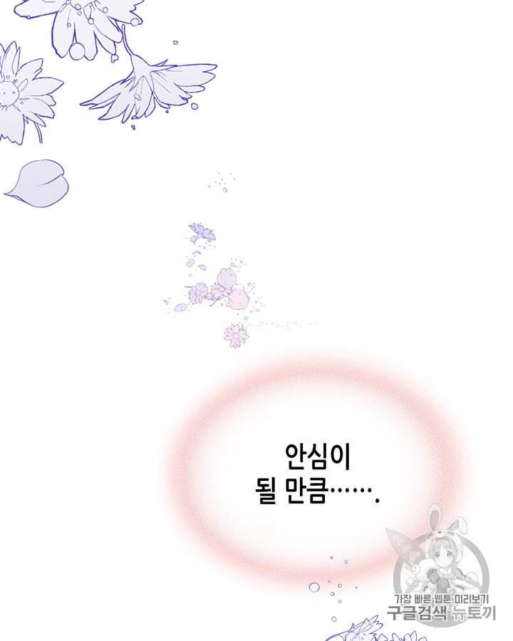 베아트리체 44화 13