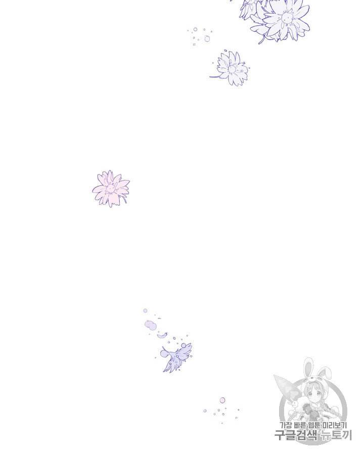 베아트리체 44화 14