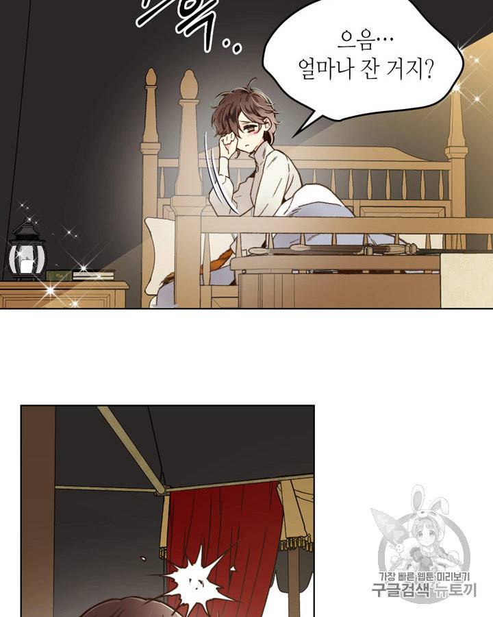 베아트리체 44화 16