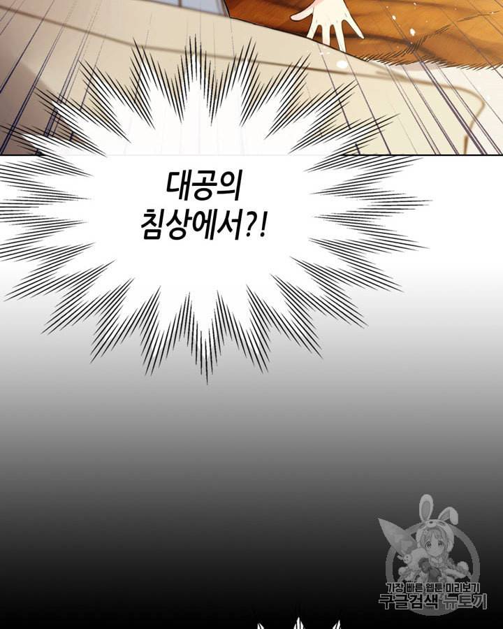 베아트리체 44화 20