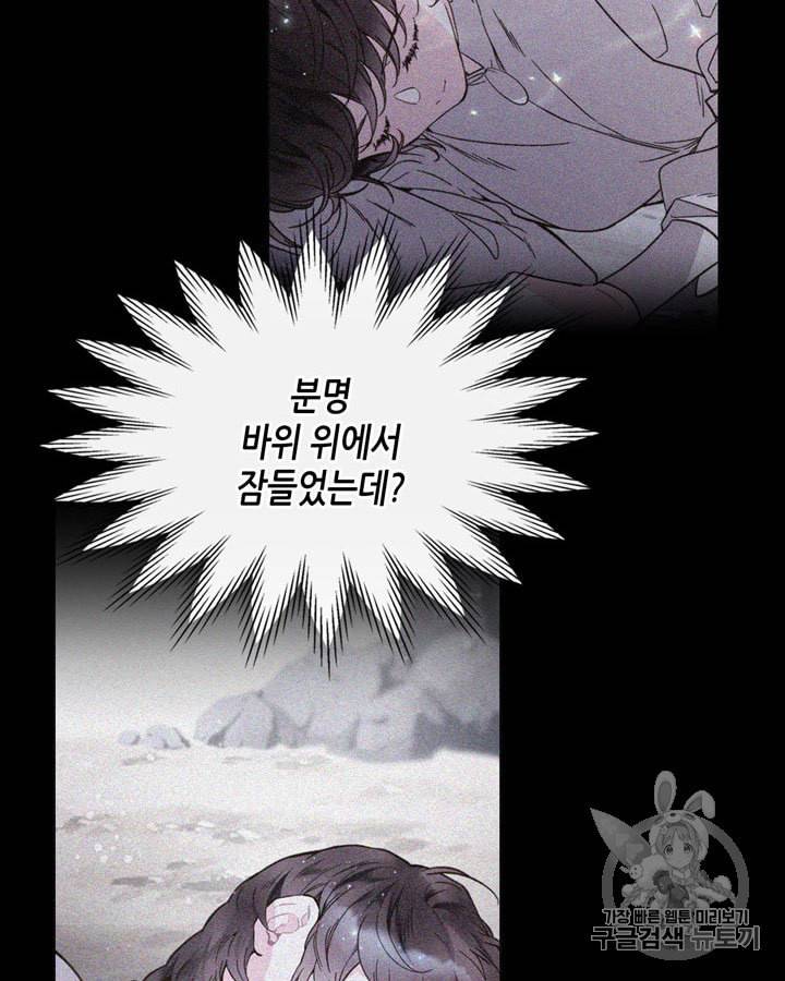 베아트리체 44화 22