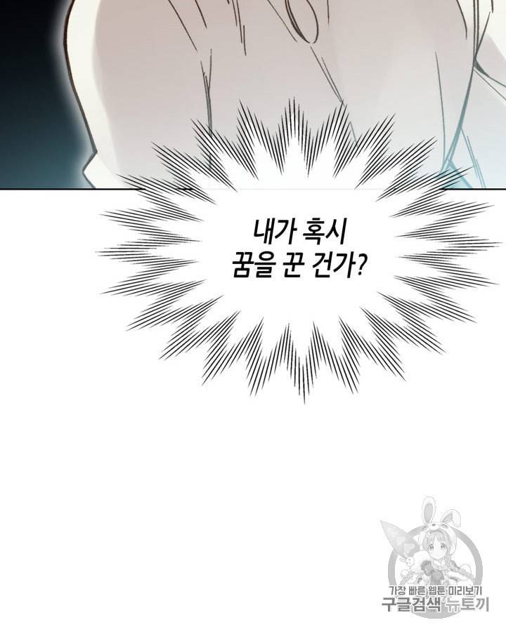 베아트리체 44화 24