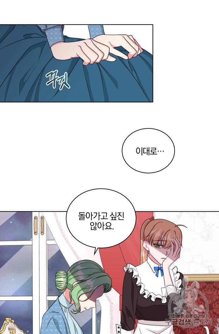 왕세자비 오디션 31화 3