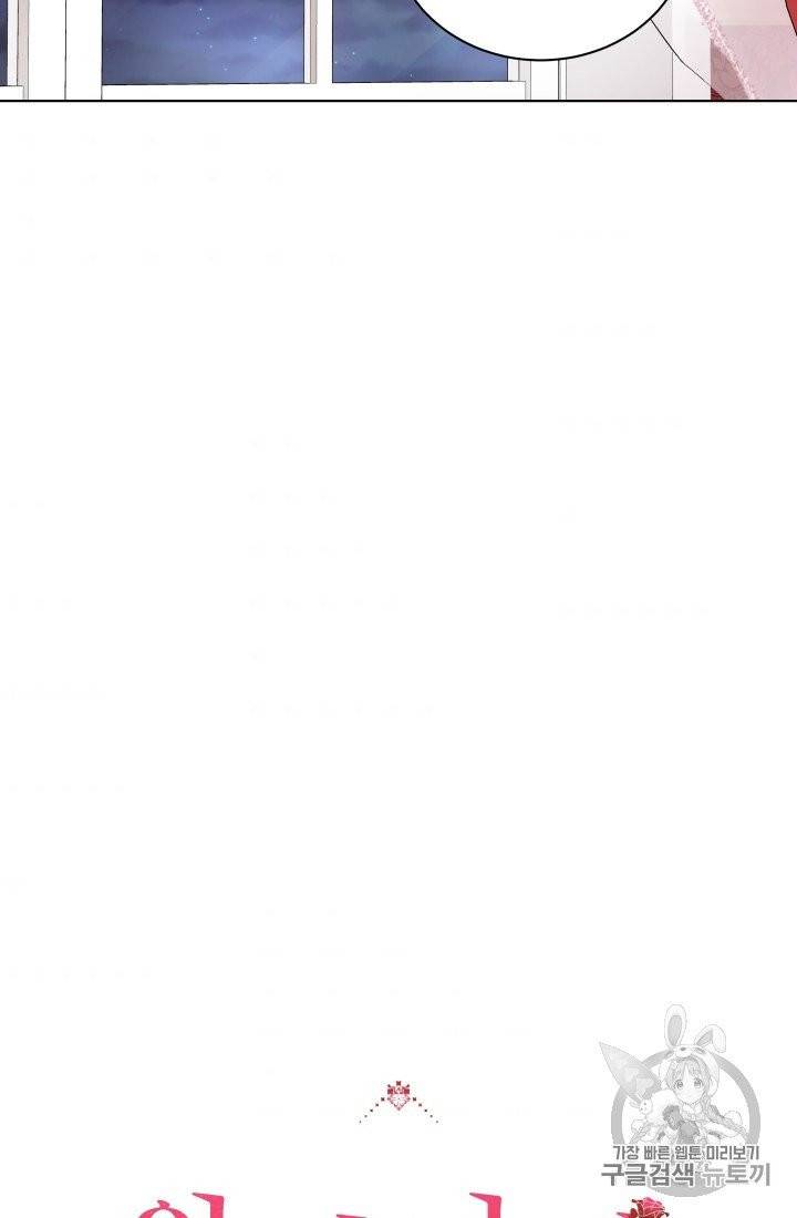 왕세자비 오디션 31화 6