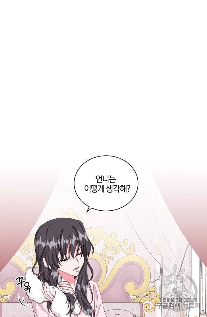 왕세자비 오디션 31화 8