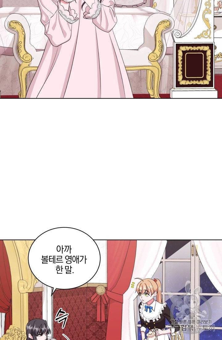 왕세자비 오디션 31화 9