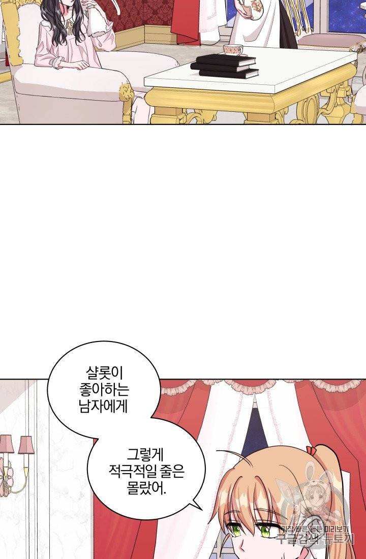 왕세자비 오디션 31화 10