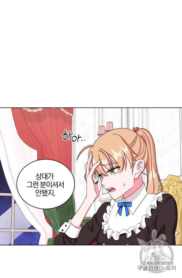 왕세자비 오디션 31화 12