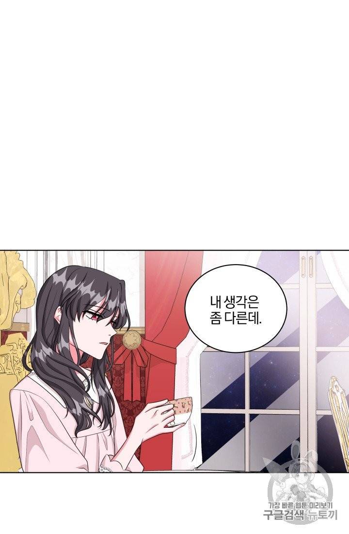 왕세자비 오디션 31화 13