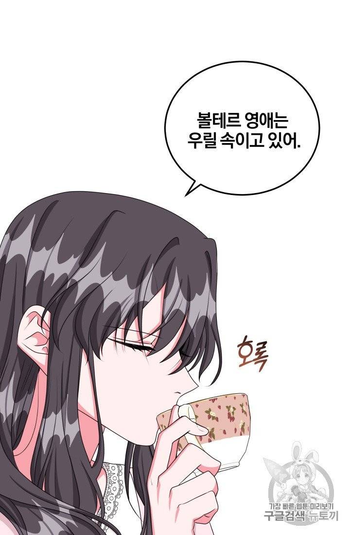 왕세자비 오디션 31화 14