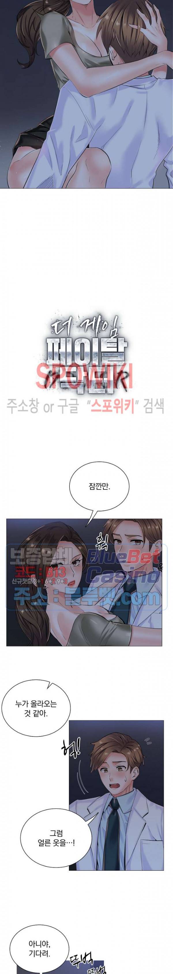 더 게임 - 페이탈 닥터 12화 2