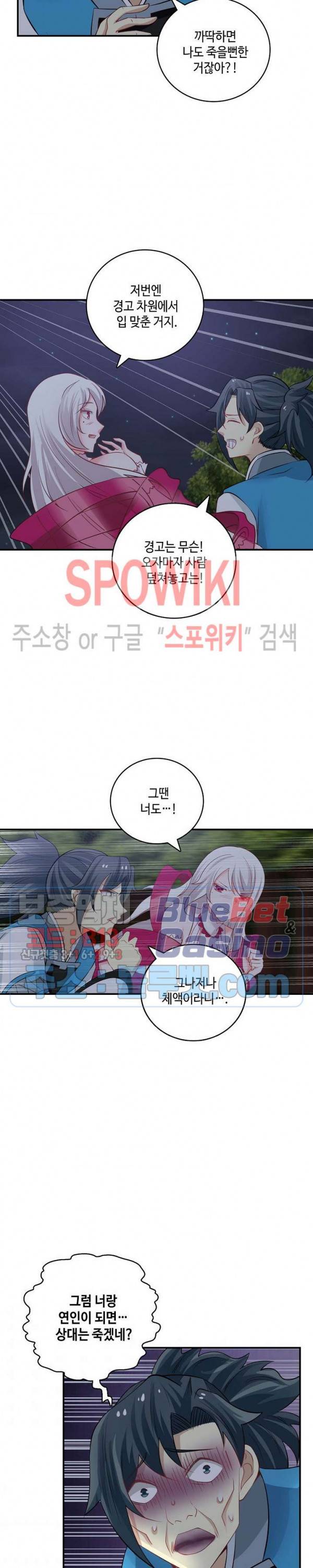 무련전봉 215화 2