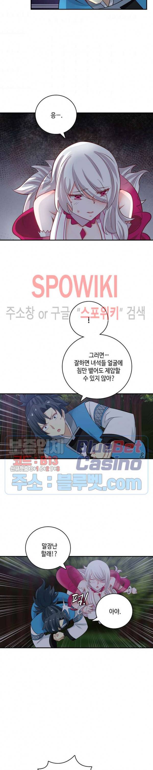 무련전봉 215화 3