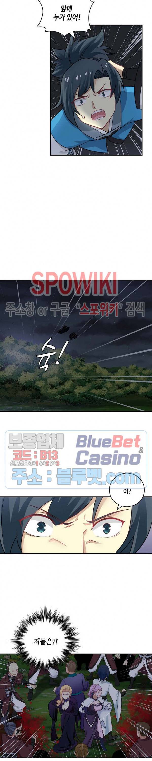 무련전봉 215화 4