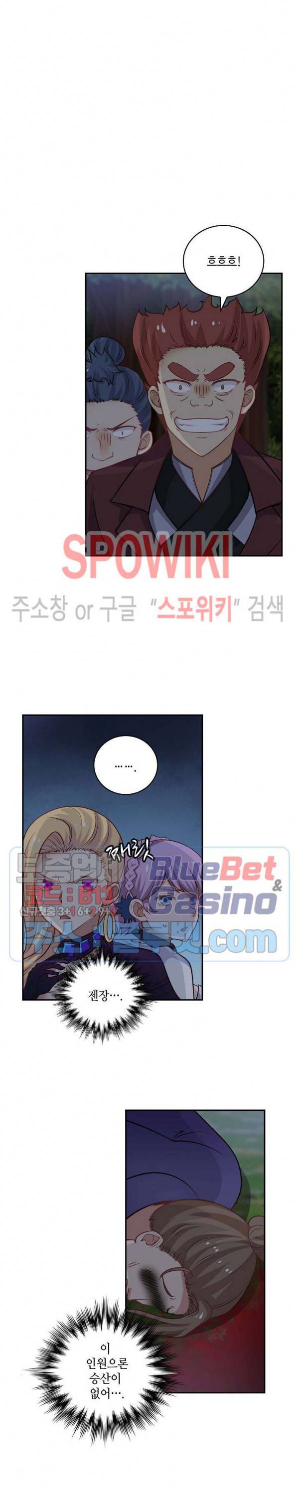 무련전봉 215화 5