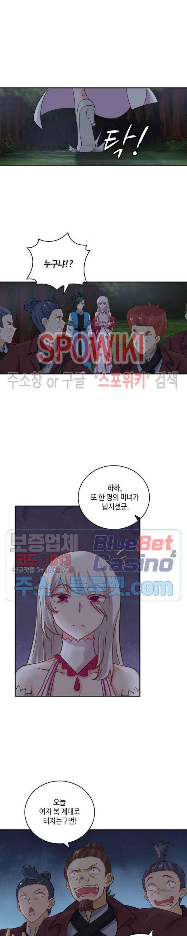 무련전봉 215화 6