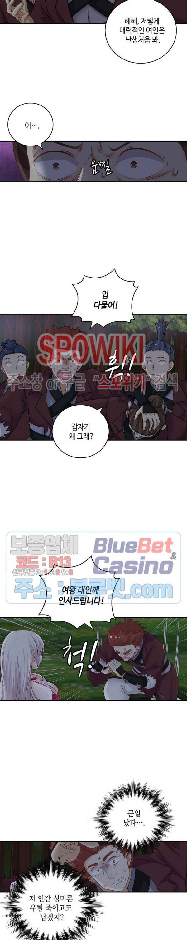 무련전봉 215화 7