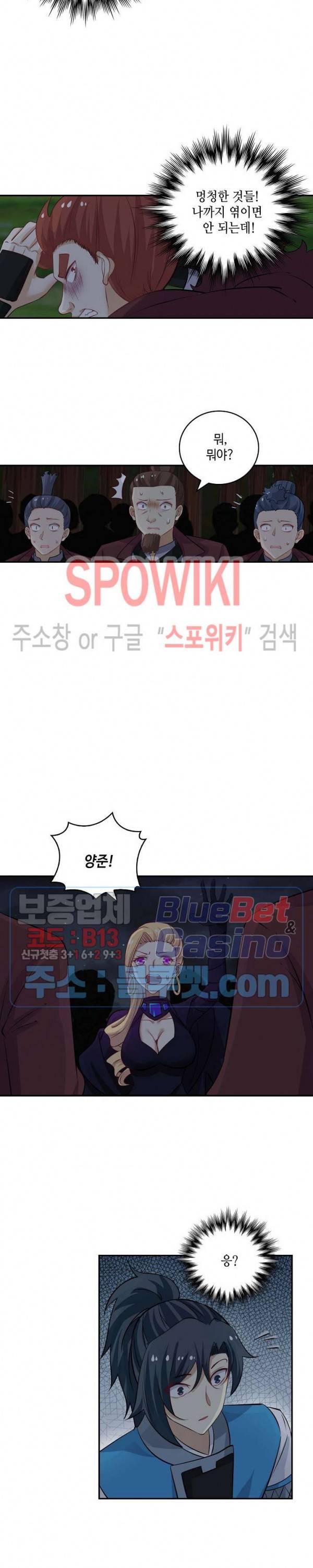 무련전봉 215화 8