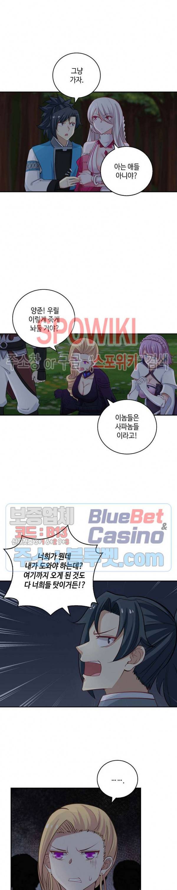 무련전봉 215화 9