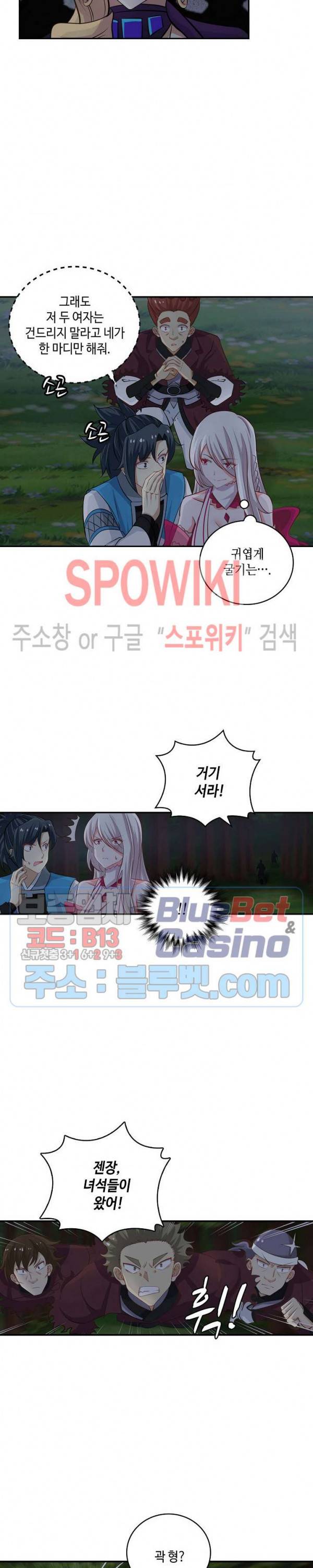 무련전봉 215화 10