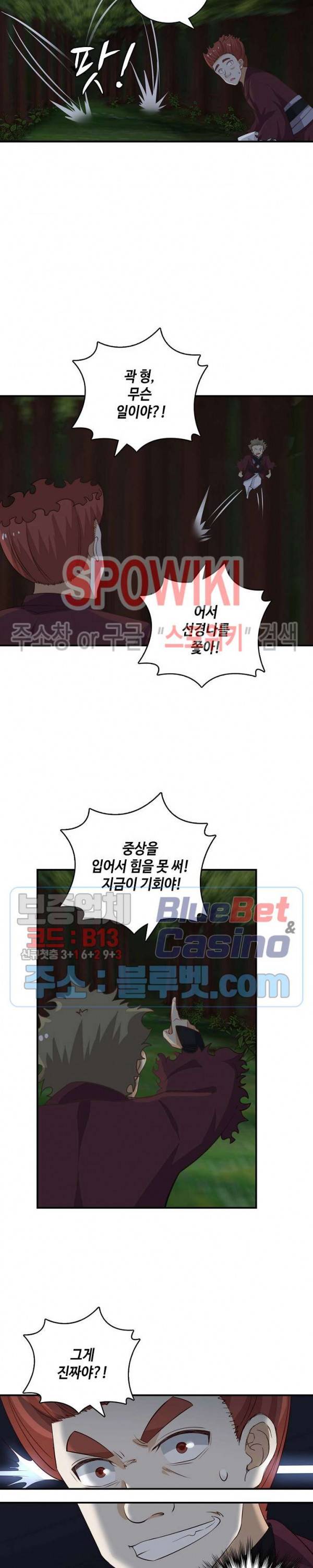 무련전봉 215화 11