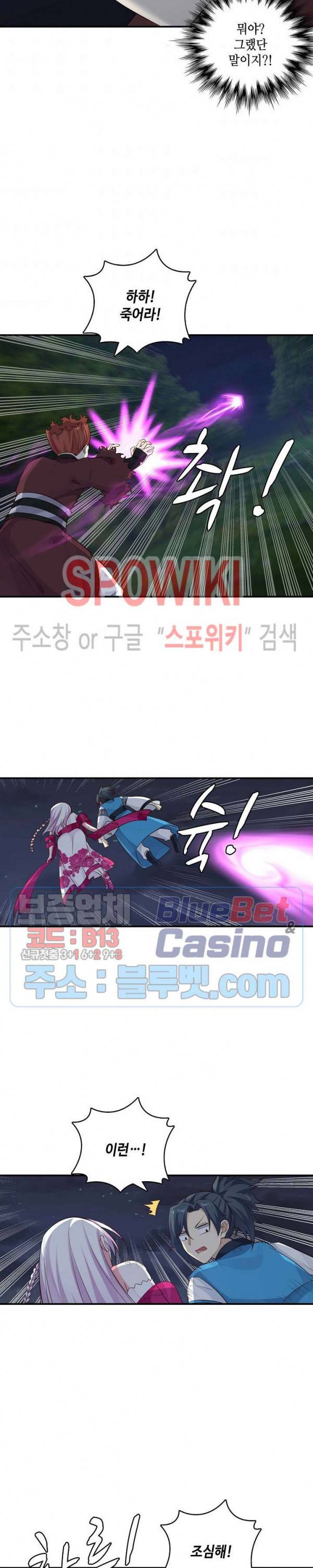 무련전봉 215화 12