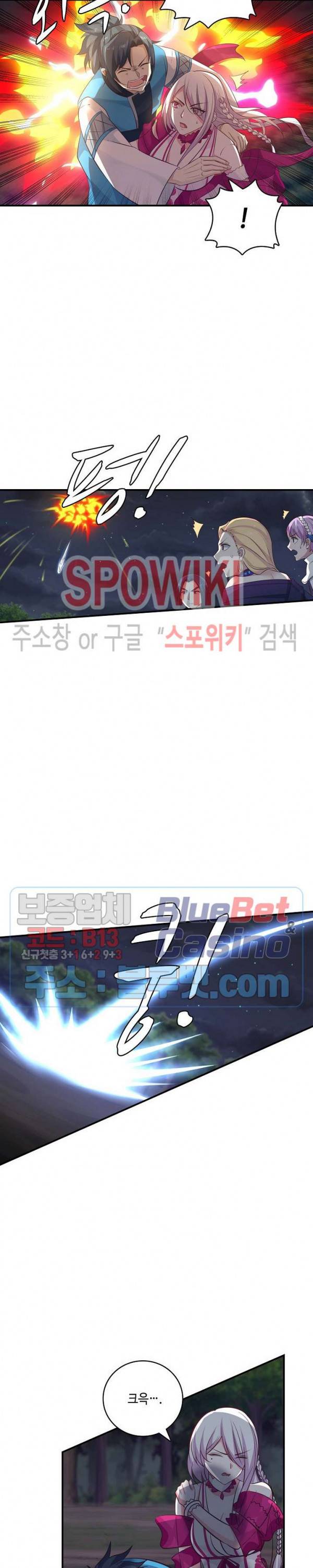 무련전봉 215화 13