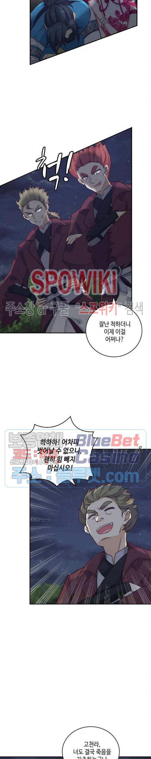 무련전봉 215화 14