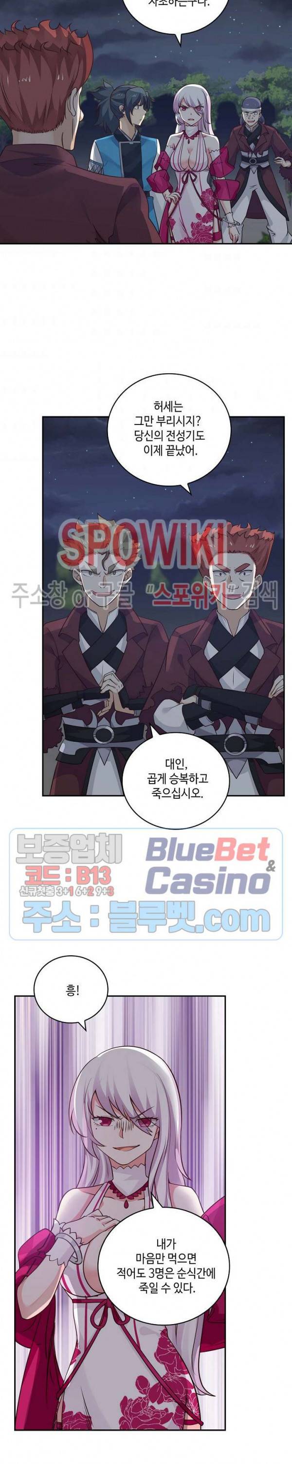 무련전봉 215화 15