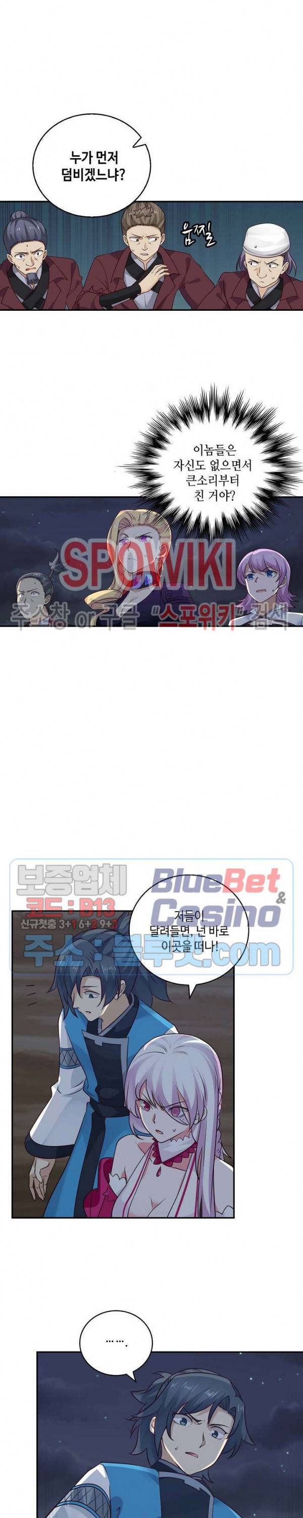 무련전봉 215화 16