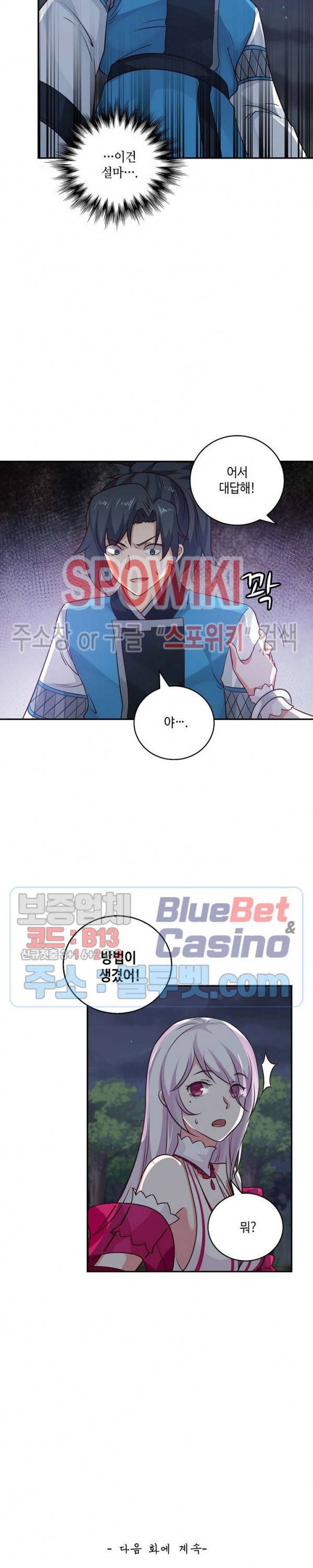 무련전봉 215화 17