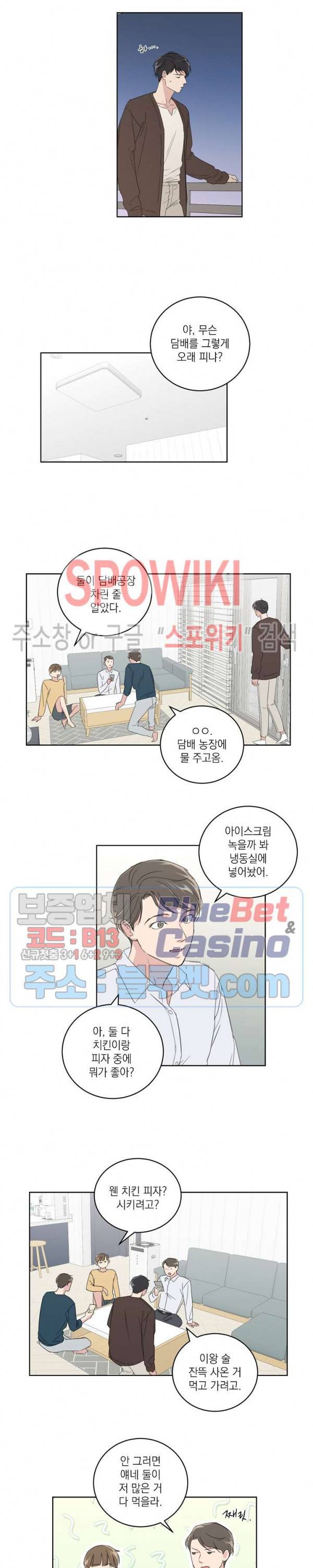 이론과 실제 8화 2
