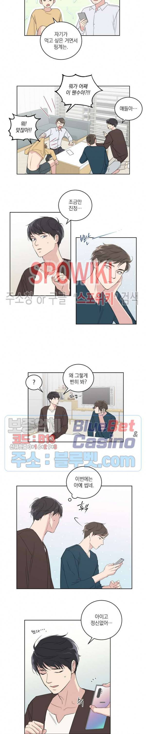 이론과 실제 8화 3