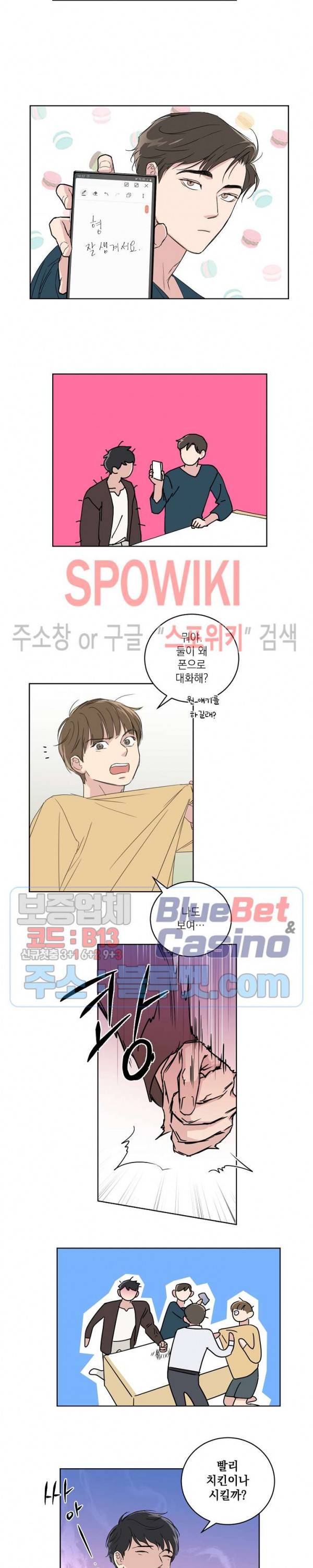 이론과 실제 8화 4