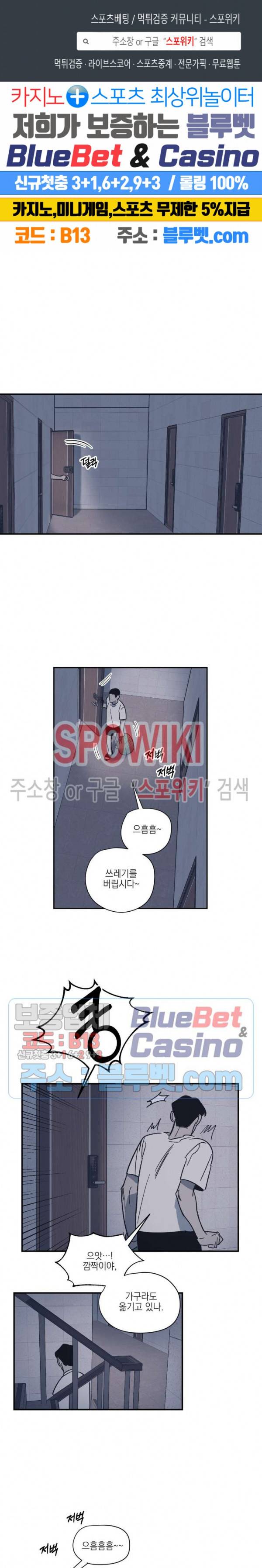 백만원의 로맨스 12화 1