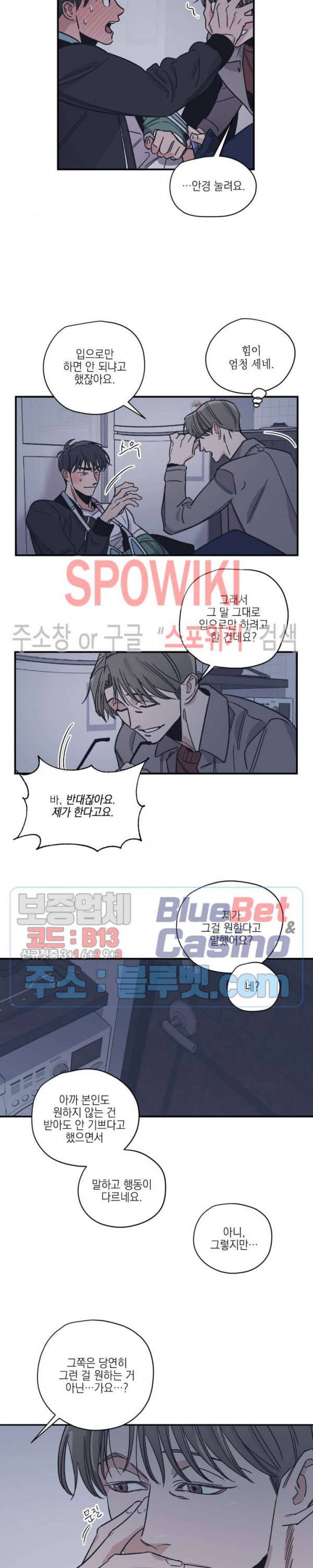 백만원의 로맨스 12화 4