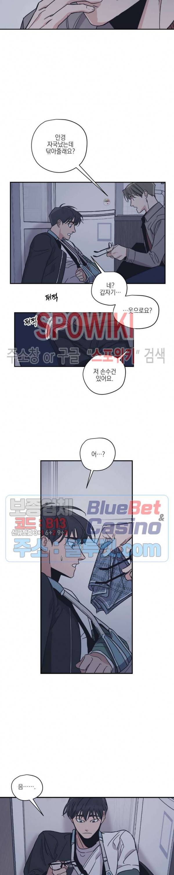 백만원의 로맨스 12화 5