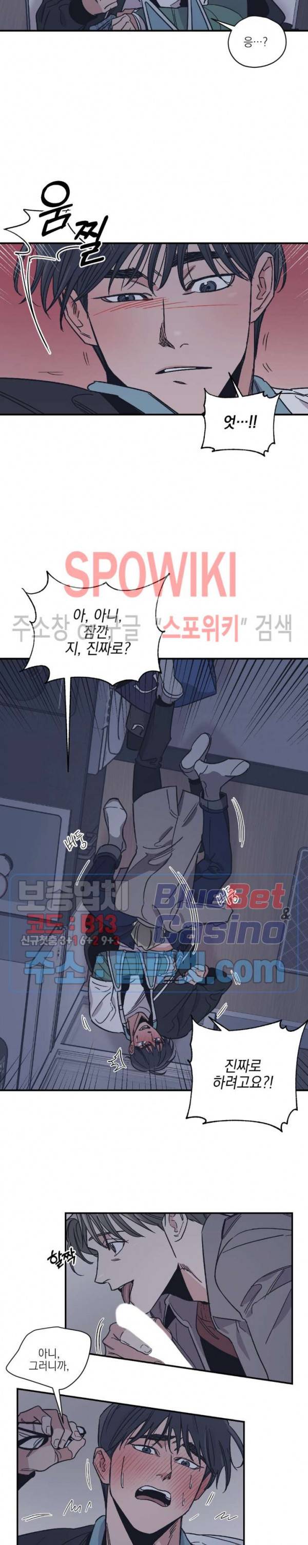 백만원의 로맨스 12화 6